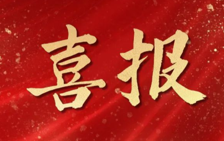 捷報(bào)頻傳,喜訊連連！杭州明度再獲兩項(xiàng)重大認(rèn)可?。?！